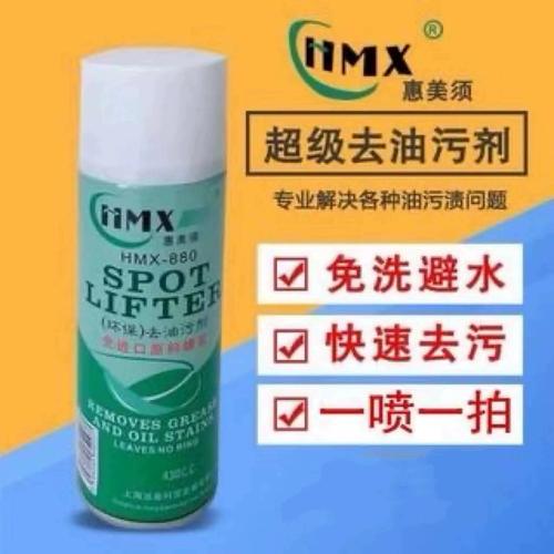 一喷一擦，免水免洗 服装厂与干洗店都在用的面辅料去油污神器