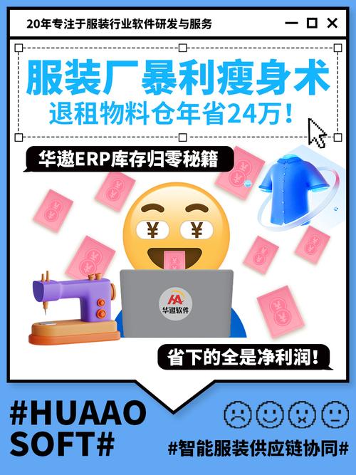 面辅料堆积如山却总缺爆款面料？库存周转慢到哭？破解供应链“死循环”的3个关键