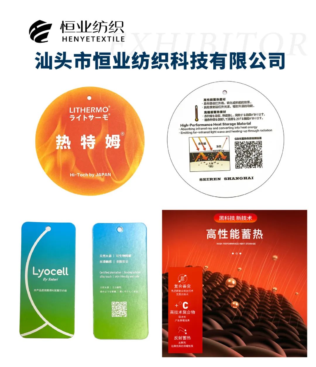 面辅料展商名单大曝光 携手众多大牌强势来袭！