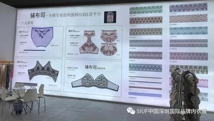 供应商|"辅布司"获超亿元A+轮融资,内衣物料云工厂将引爆SIUF2021
